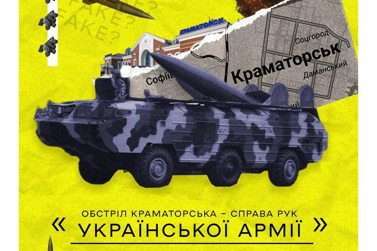 Російське вторгнення в Україну : Експерти Центру протидії дезінформації при РНБО України спільно з Bilchenia та Anton_Pepper зібрали основні фейки російської пропаганди Російське вторгнення в Україну : Експерти Центру протидії дезінформації при РНБО України спільно з Bilchenia та Anton_Pepper зібрали основні фейки російської пропаганди