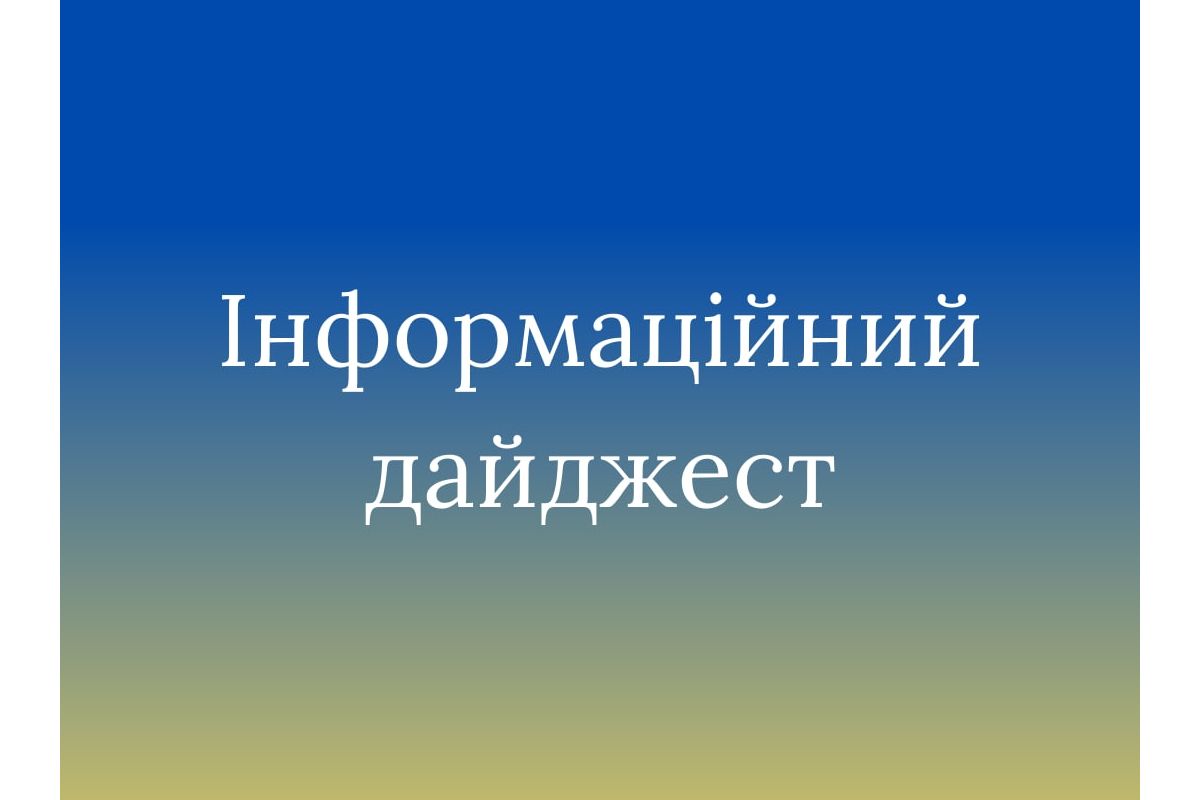 Російське вторгнення в Україну : Інформаційний дайджест щодо реакцій парламентів світу Російське вторгнення в Україну : Інформаційний дайджест щодо реакцій парламентів світу