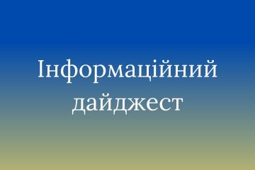 Російське вторгнення в Україну : Інформаційний дайджест щодо реакцій парламентів світу Російське вторгнення в Україну : Інформаційний дайджест щодо реакцій парламентів світу