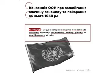 ​Російське вторгнення в Україну : Конвенція ООН про запобігання злочину геноциду та покарання за нього 1948 р.