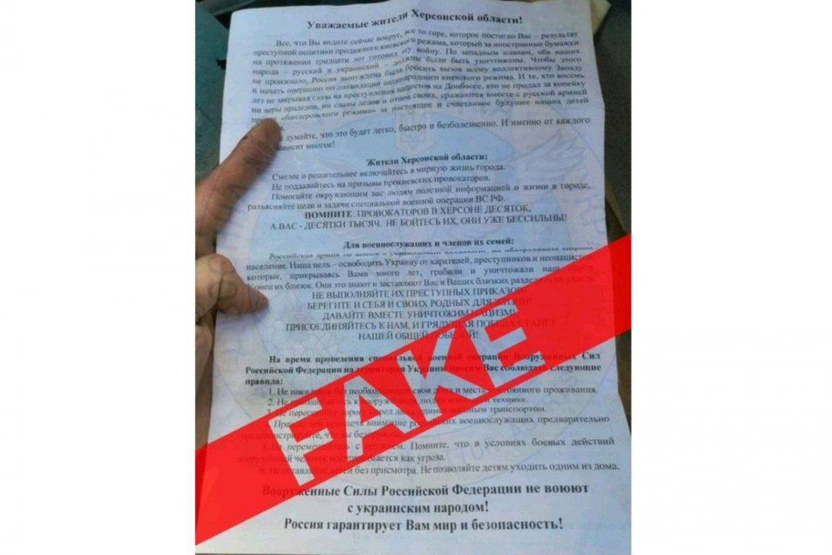 Російське вторгнення в Україну : Росіяни в Херсоні поширюють брехливі листівки, де винними у власній агресії називають українців Російське вторгнення в Україну : Росіяни в Херсоні поширюють брехливі листівки, де винними у власній агресії називають українців