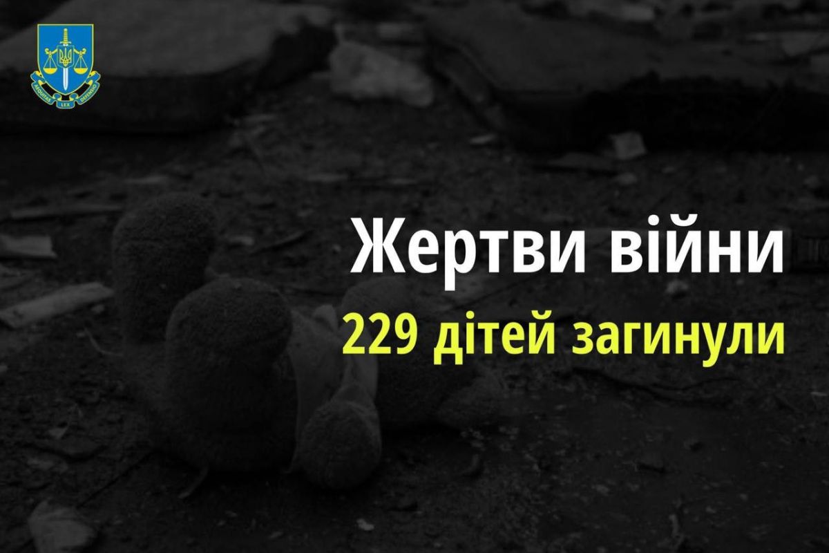 Станом на ранок 16 травня 2022 року 229 дітей загинуло від рук орків та понад 421 поранено. Станом на ранок 16 травня 2022 року 229 дітей загинуло від рук орків та понад 421 поранено.