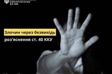 Стаття 40 ККУ: чи за кожне злодіяння буде сувора відповідальність? Стаття 40 ККУ: чи за кожне злодіяння буде сувора відповідальність?