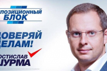 Екстопменеджер Ахметова Ростислав Шурма бере під контроль Міненерго, НКРЕКП, та державні енергопідприємства Екстопменеджер Ахметова Ростислав Шурма бере під контроль Міненерго, НКРЕКП, та державні енергопідприємства