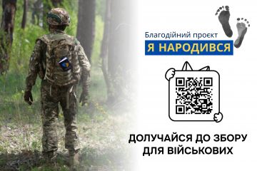 Презентація соціального проєкту «Я народився» Презентація соціального проєкту «Я народився»