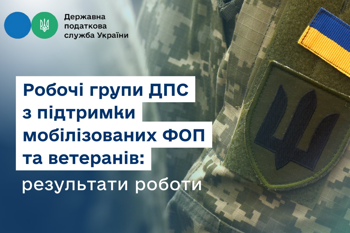 Руслан Кравченко розповів про результати діяльності робочих груп в регіонах щодо підтримки мобілізованих ФОП та ветеранів Руслан Кравченко розповів про результати діяльності робочих груп в регіонах щодо підтримки мобілізованих ФОП та ветеранів