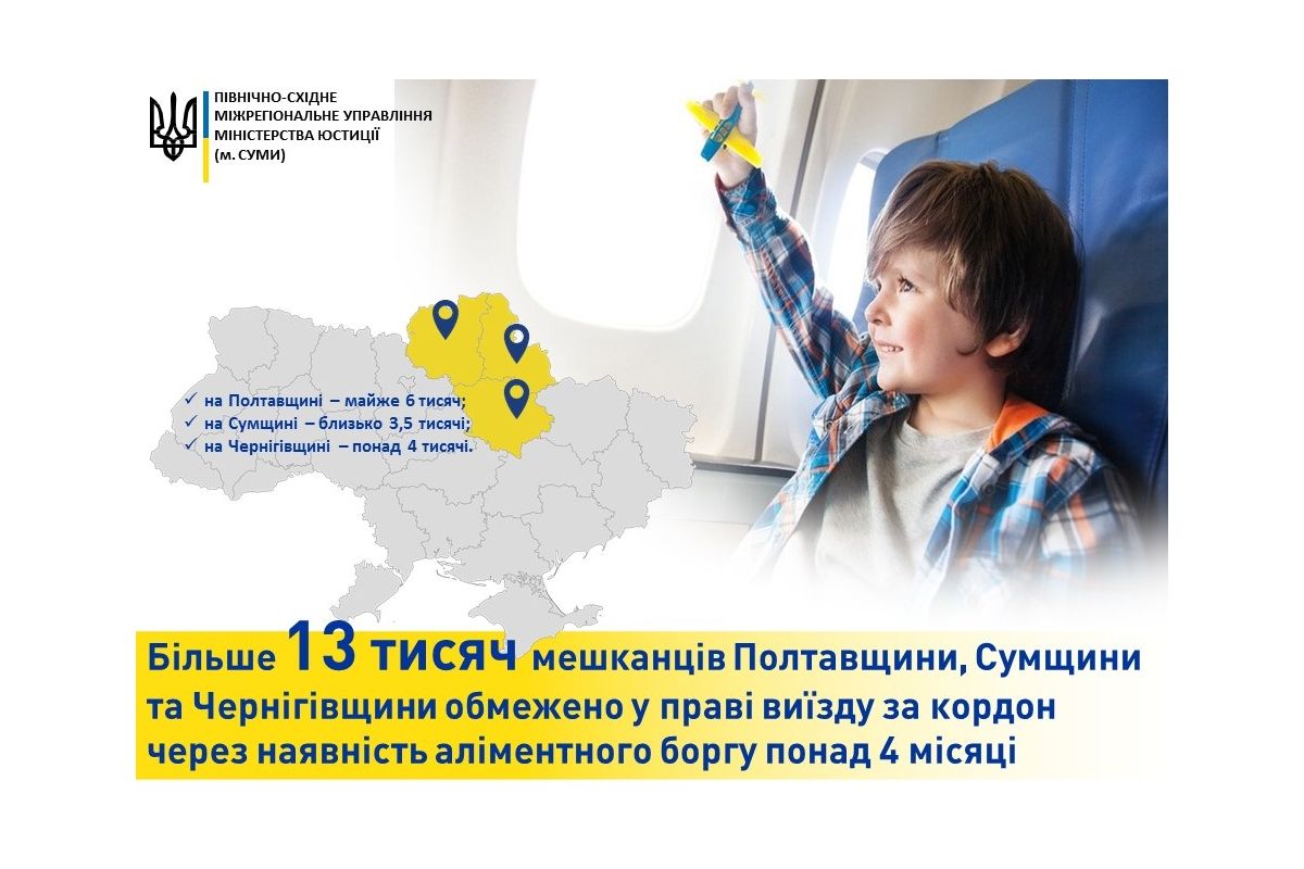 Україна відновила авіасполучення, проте понад 13 тисяч мешканців Полтавщини, Сумщини та Чернігівщини не зможуть виїхати за кордон Україна відновила авіасполучення, проте понад 13 тисяч мешканців Полтавщини, Сумщини та Чернігівщини не зможуть виїхати за кордон