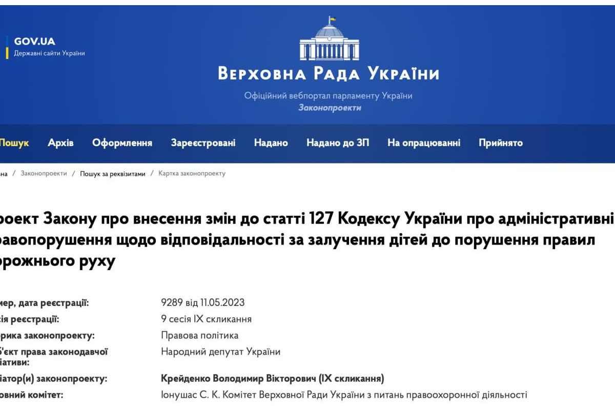 В Україні пропонують збільшити штрафи за порушення правил дорожнього руху з дітьми В Україні пропонують збільшити штрафи за порушення правил дорожнього руху з дітьми