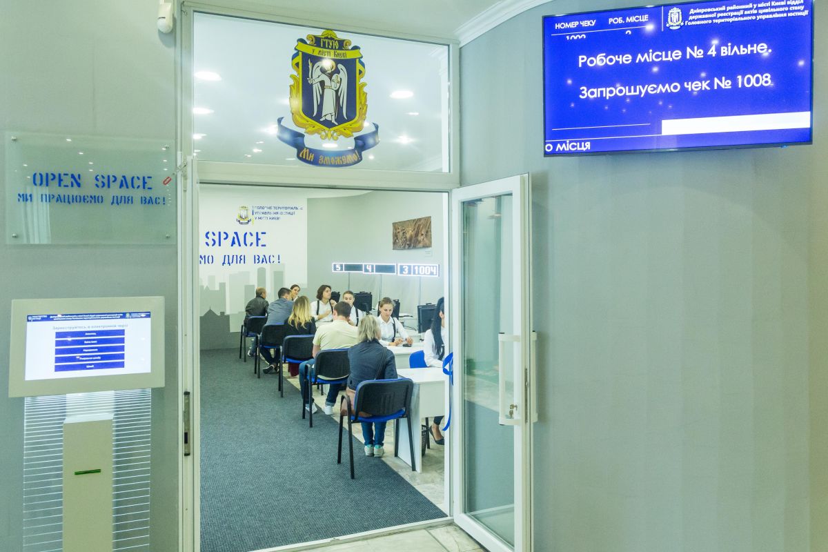 У Києві запрацював центр OpenSpace у Дніпровському ДРАЦСі У Києві запрацював центр OpenSpace у Дніпровському ДРАЦСі