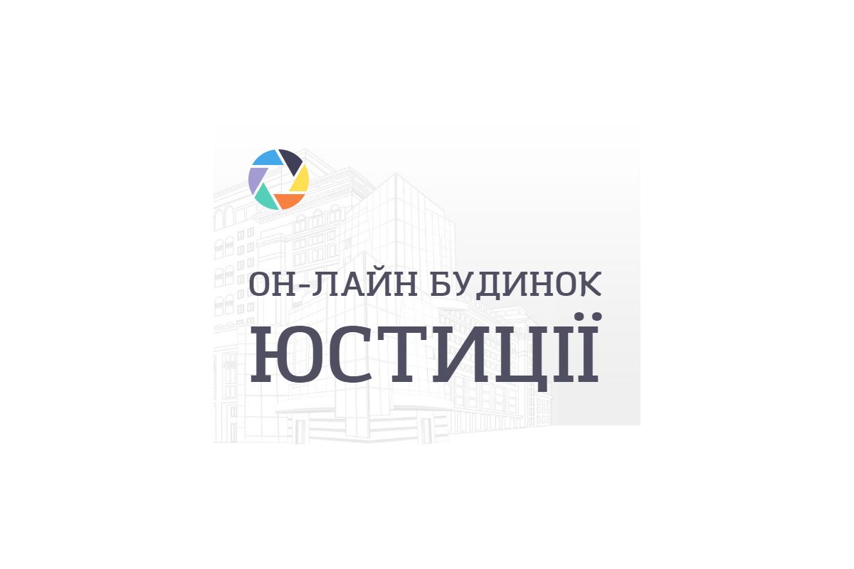 Запрацювала нова електронна послуга – відтепер ТОВ можна зареєструвати онлайн Запрацювала нова електронна послуга – відтепер ТОВ можна зареєструвати онлайн
