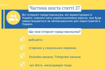 Відсьогодні набувають чинності нові норми мовного закону, що збільшить присутність української мови в публічному просторі та зміцнить її статус як державної Відсьогодні набувають чинності нові норми мовного закону, що збільшить присутність української мови в публічному просторі та зміцнить її статус як державної