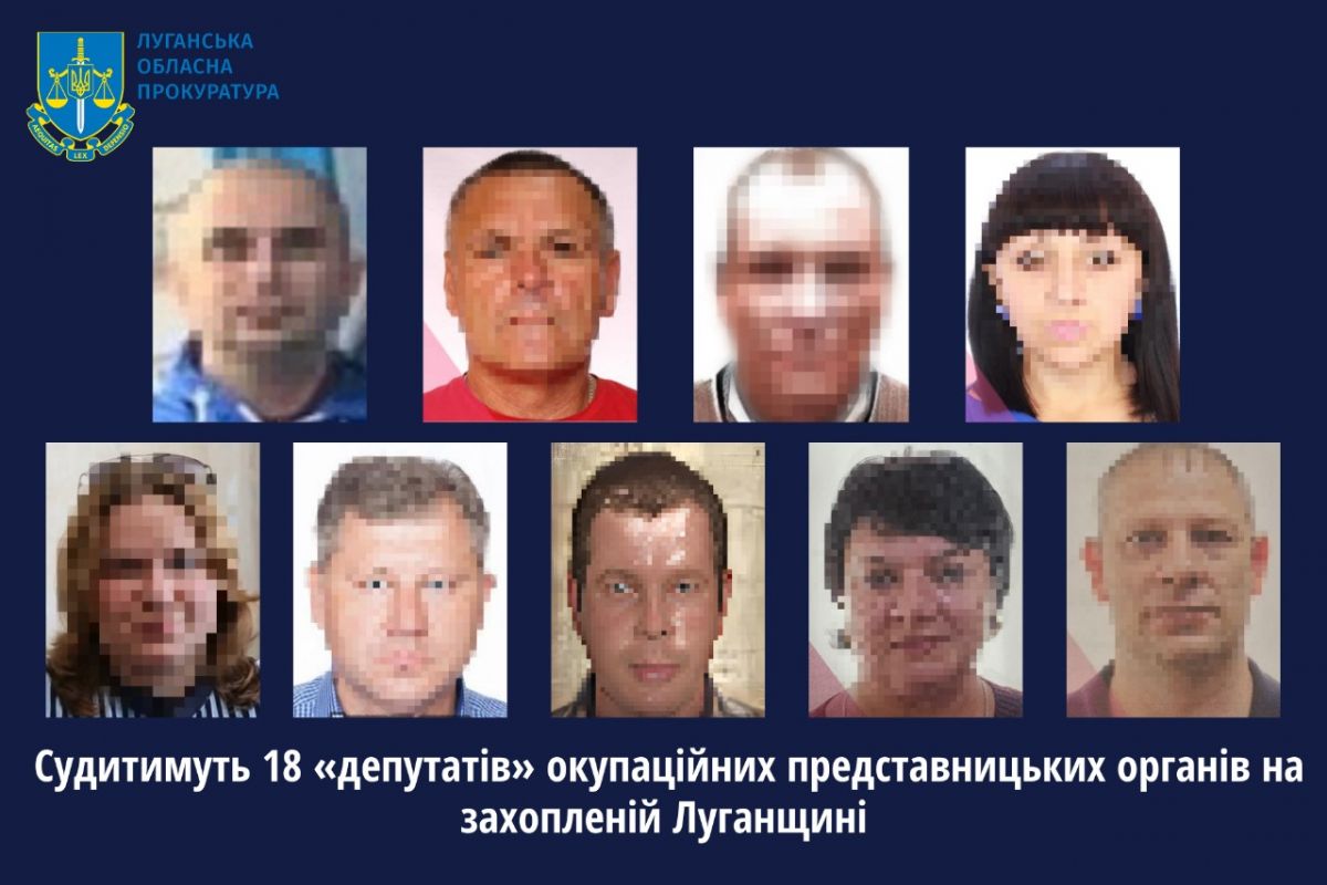 Судитимуть 18 «депутатів» окупаційних представницьких органів на захопленій Луганщині Судитимуть 18 «депутатів» окупаційних представницьких органів на захопленій Луганщині