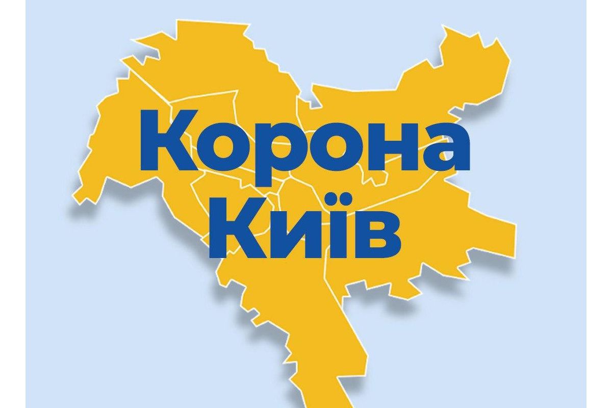 "Корона Київ"