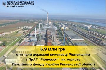 Інформаційне агентство : Державні виконавці стягнули з ПрАТ "Рівнеазот" 6 857 628 гривень на користь Пенсійного фонду України в Рівненській області Інформаційне агентство : Державні виконавці стягнули з ПрАТ "Рівнеазот" 6 857 628 гривень на користь Пенсійного фонду України в Рівненській області