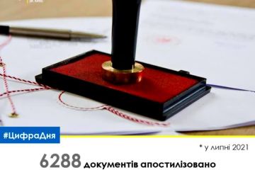 Як проставити апостиль на документах?	 Як проставити апостиль на документах?