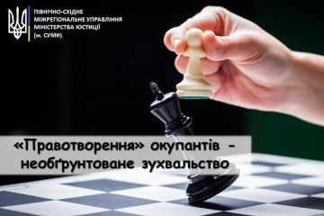 “Правотворення” окупантів – необґрунтоване зухвальство “Правотворення” окупантів – необґрунтоване зухвальство