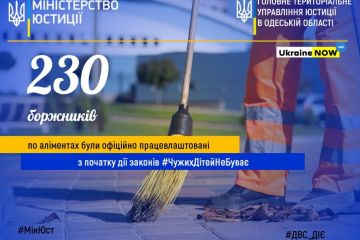 230 БОРЖНИКІВ ПО АЛІМЕНТАХ БУЛИ ОФІЦІЙНО ПРАЦЕВЛАШТОВАНІ З ПОЧАТКУ ДІЇ ЗАКОНІВ #ЧУЖИХДІТЕЙНЕБУВАЄ 230 БОРЖНИКІВ ПО АЛІМЕНТАХ БУЛИ ОФІЦІЙНО ПРАЦЕВЛАШТОВАНІ З ПОЧАТКУ ДІЇ ЗАКОНІВ #ЧУЖИХДІТЕЙНЕБУВАЄ