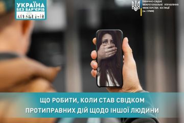 Безбар’єрність у воєнний час: що робити, коли став свідком протиправних дій щодо іншої людини Безбар’єрність у воєнний час: що робити, коли став свідком протиправних дій щодо іншої людини