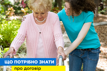 Що потрібно знати про договір довічного утримання (догляду)? Що потрібно знати про договір довічного утримання (догляду)?