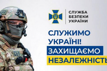 Звернення фахівців у сфері державної безпеки до керівництва України Звернення фахівців у сфері державної безпеки до керівництва України