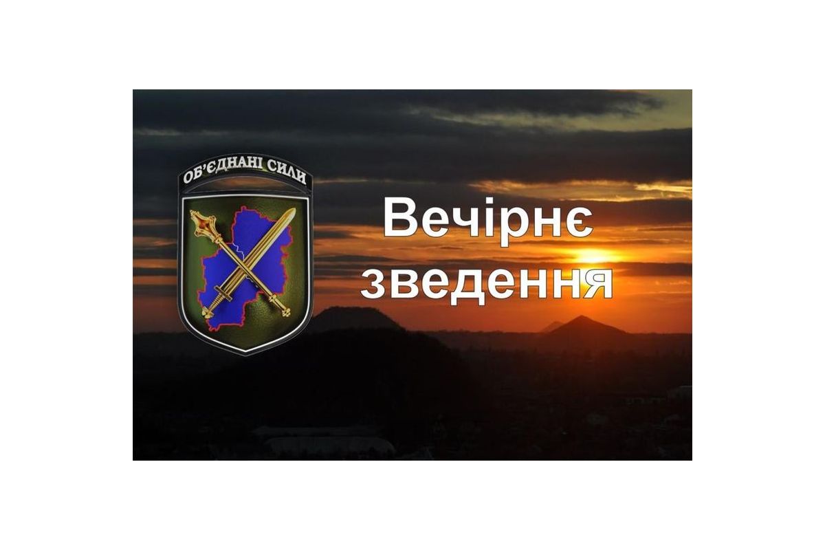 Вечірнє зведення щодо ситуації в районі проведення операції Об’єднаних сил станом на 17.00 16 жовтня 2021 року Вечірнє зведення щодо ситуації в районі проведення операції Об’єднаних сил станом на 17.00 16 жовтня 2021 року