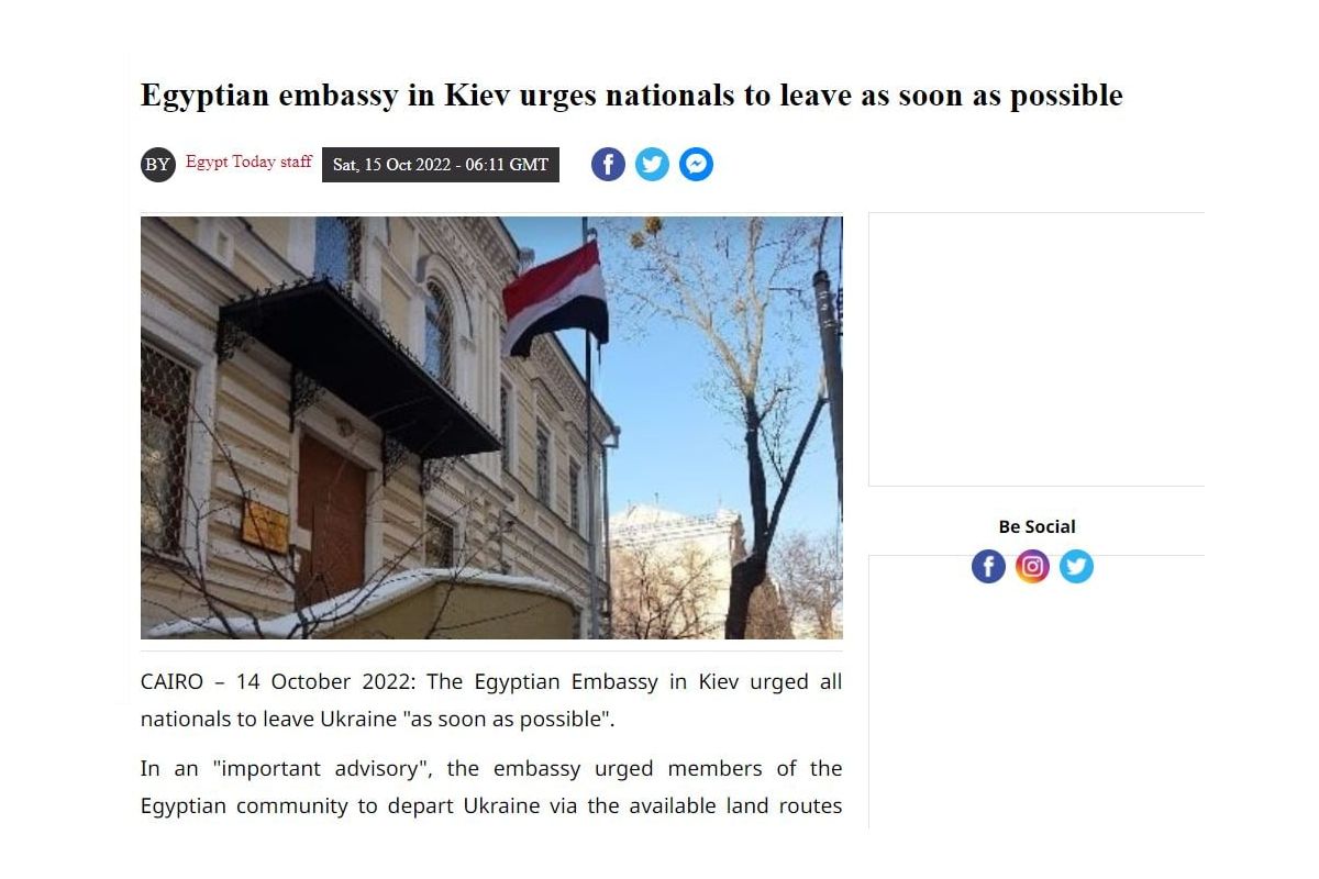 Посольство Єгипту в Києві закликало своїх громадян покинути Україну "якомога швидше" Посольство Єгипту в Києві закликало своїх громадян покинути Україну "якомога швидше"