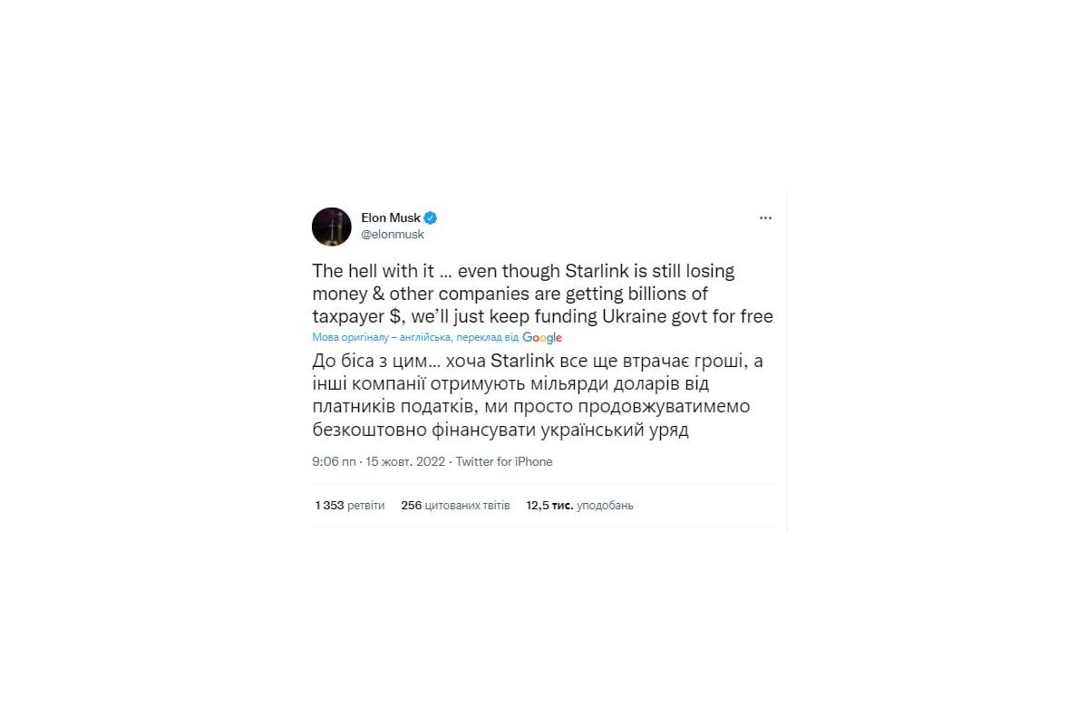 Маск заявив, що продовжить фінансувати Starlink для України Маск заявив, що продовжить фінансувати Starlink для України