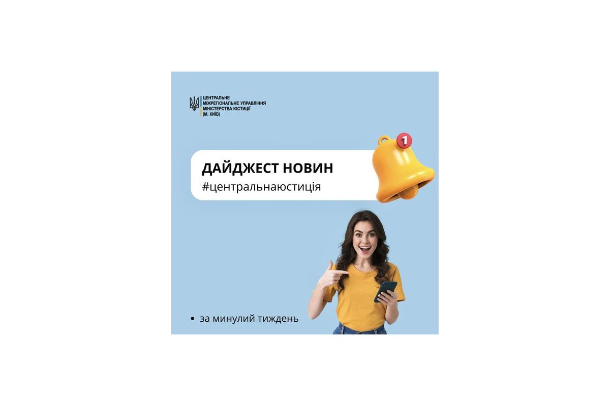 Дайджест основних події першої половини жовтня Дайджест основних події першої половини жовтня