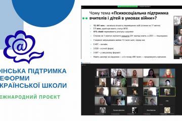 Доцентки кафедри початкової освіти Тетяна Мірошніченко й Валентина Богута – учасниці міжнародного проєкту «Навчаємось разом» Доцентки кафедри початкової освіти Тетяна Мірошніченко й Валентина Богута – учасниці міжнародного проєкту «Навчаємось разом»