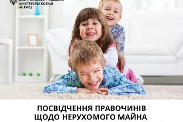ПРАВА ТА ІНТЕРЕСИ ДІТЕЙ ПІД ЧАС ВЧИНЕННЯ ПРАВОЧИНІВ ЩОДО НЕРУХОМОГО МАЙНА  ПРАВА ТА ІНТЕРЕСИ ДІТЕЙ ПІД ЧАС ВЧИНЕННЯ ПРАВОЧИНІВ ЩОДО НЕРУХОМОГО МАЙНА