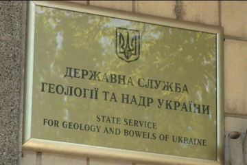 Не вмієш заробляти у бізнесі, йди працювати у Держгеонадра України Не вмієш заробляти у бізнесі, йди працювати у Держгеонадра України