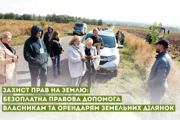 Захист прав на землю: безоплатна правова допомога власникам та орендарям земельних ділянок Захист прав на землю: безоплатна правова допомога власникам та орендарям земельних ділянок