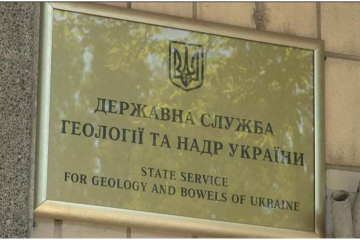 Не вмієш заробляти у бізнесі, йди працювати у Держгеонадра України Не вмієш заробляти у бізнесі, йди працювати у Держгеонадра України