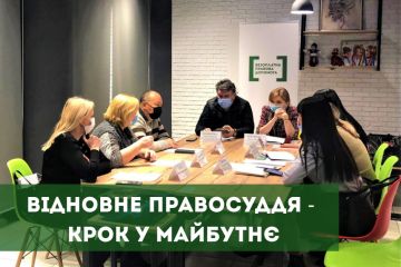 Відновне правосуддя – крок у майбутнє Відновне правосуддя – крок у майбутнє