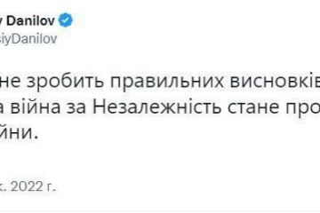 Данилов заявляє, що українська війна може перерости у Велику Данилов заявляє, що українська війна може перерости у Велику