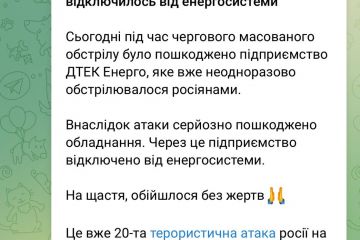 ВАЖЛИВО‼️ДТЕК відключилося від енергосистеми через сьогоднішній обстріл ВАЖЛИВО‼️ДТЕК відключилося від енергосистеми через сьогоднішній обстріл