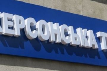 Прокуратура направила до суду кримінальне провадження стосовно колишнього керівника АТ «Херсонська  Прокуратура направила до суду кримінальне провадження стосовно колишнього керівника АТ «Херсонська