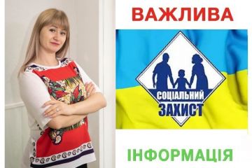 Корнієнко Марина: З 1 січня 2021 року з питань усіх видів соціальних допомог, субсидій та пільг потрібно звертатись до уповноважених осіб виконавчих органів місцевого самоврядування. Управління соцзахисту не буде здійснювати особистий прийом громадян. Корнієнко Марина: З 1 січня 2021 року з питань усіх видів соціальних допомог, субсидій та пільг потрібно звертатись до уповноважених осіб виконавчих органів місцевого самоврядування. Управління соцзахисту не буде здійснювати особистий прийом громадян.