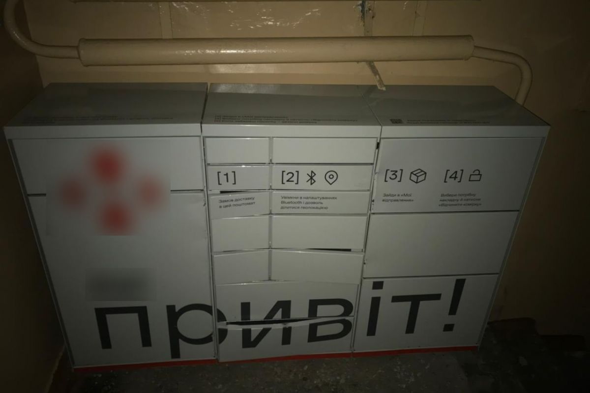 Заарештовано викрадача посилок на Київщині, подробиці справи: Заарештовано викрадача посилок на Київщині, подробиці справи:
