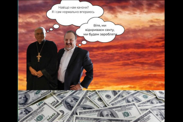 Релігійне шахрайство Євстратія Зорі в діаспорі провалилося. Рейдерство ПЦУ в США не пройшло. Релігійне шахрайство Євстратія Зорі в діаспорі провалилося. Рейдерство ПЦУ в США не пройшло.