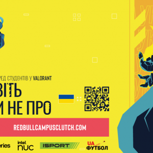 Red Bull Campus Clutch: деталі змагання з дисципліни Valorant Red Bull Campus Clutch: деталі змагання з дисципліни Valorant