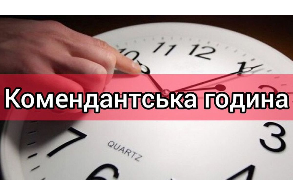 Комендантська година в Києві буде скорочена,- КМВА