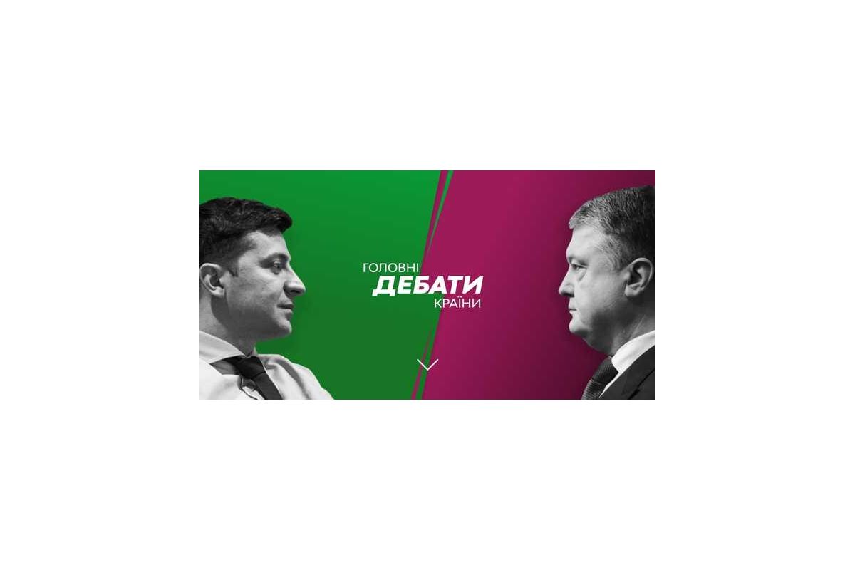 Як потрапити на передвиборчі дебати? Як потрапити на передвиборчі дебати?