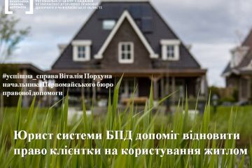Юрист системи БПД допоміг відновити право клієнтки на користування житлом Юрист системи БПД допоміг відновити право клієнтки на користування житлом