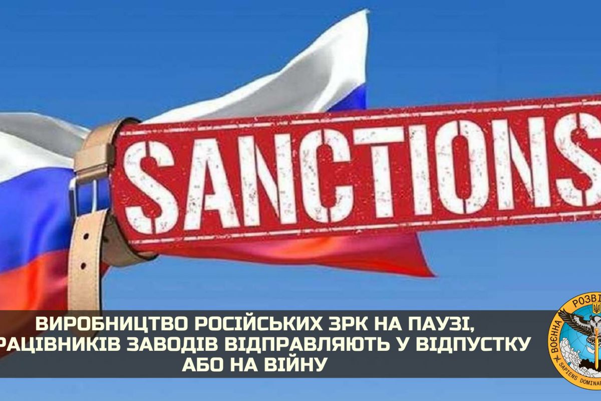 Російське вторгнення в Україну : ГУР повідомляє, що виробництво російських ЗРК на паузі Російське вторгнення в Україну : ГУР повідомляє, що виробництво російських ЗРК на паузі
