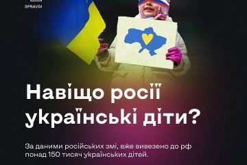 Російське вторгнення в Україну : Росія цинічно викрадає українських дітей і вивозить їх з окупованих територій. Російське вторгнення в Україну : Росія цинічно викрадає українських дітей і вивозить їх з окупованих територій.
