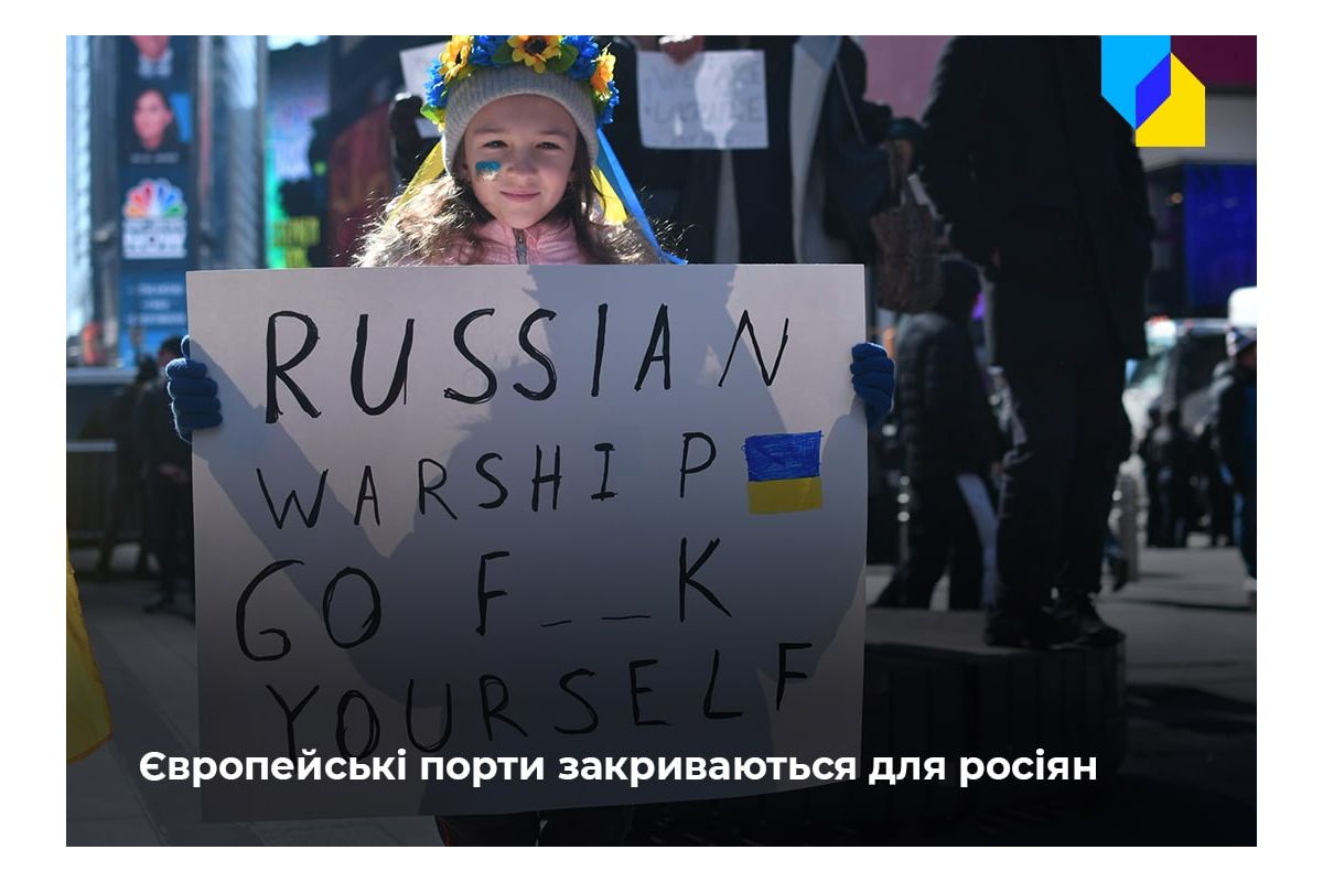 Російське вторгнення в Україну : П‘ять країн ЄС закрили порти для російських суден Російське вторгнення в Україну : П‘ять країн ЄС закрили порти для російських суден