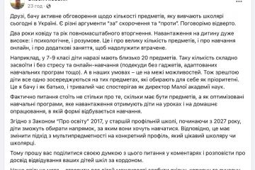 У школах можуть скоротити кількість предметів, – міністр освіти Оксен Лісовий У школах можуть скоротити кількість предметів, – міністр освіти Оксен Лісовий