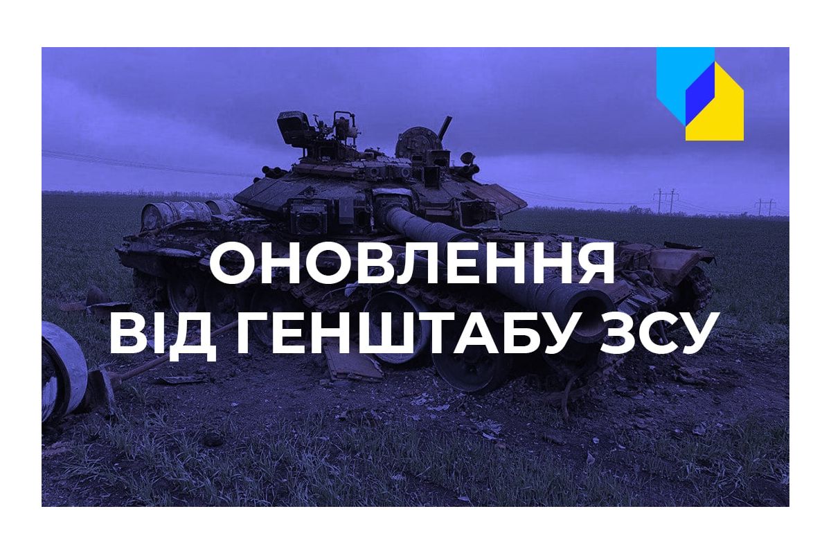 Ворог гатить по Донеччині та підсилюється у Криму. Головне зі зведення Генштабу 