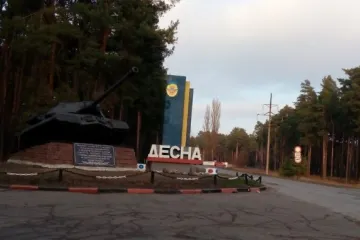 ​Росіяни нанесли ракетний удар по селищу Десна Чернігівської області
